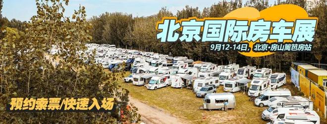 购置税不要太香！览众山海炮Hi4T澳门新葡京四驱混动皮卡房车新选择免(图2)