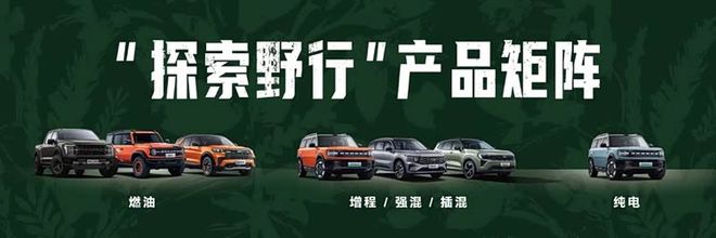 烈马、新蒙迪欧双星闪耀新葡京放天性去野行智趣(图15)