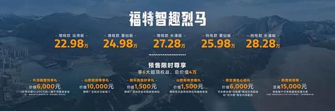 烈马、新蒙迪欧双星闪耀新葡京放天性去野行智趣(图16)